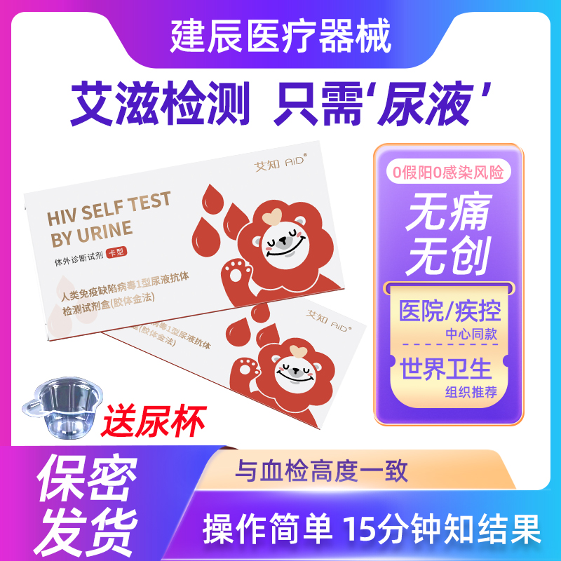 药监批准 官方正品 隐私发货 无痛无创