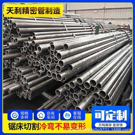 30crmo精密钢管20号精拉光亮管Q345冷拔精密无缝钢管45号切割加工