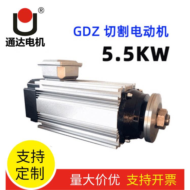 厂家三相异步电动机2极5.5W石材切割雕刻机主轴电机