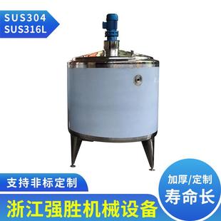 不锈钢搅拌桶精准称重自动配料单层搅拌缸设备 卫生级冷热缸立式