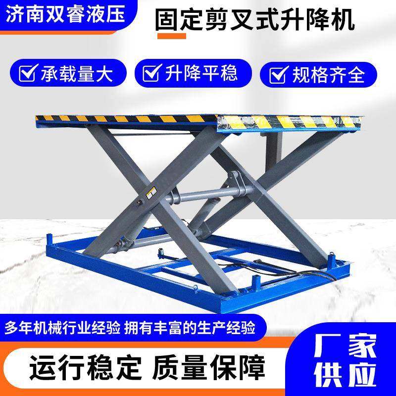 电动液压升降平台大吨位固定剪叉式升降机厂房货物举升提升机货梯,搬运/仓储/物流设备,其他起重搬运设备,淘宝优惠券,粉丝福利购,淘宝优惠卷