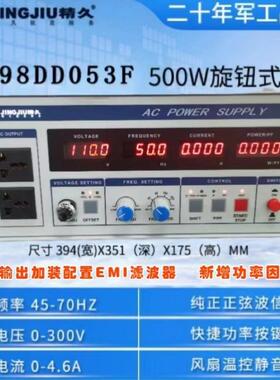 山东JJ98DD053F/13F型程控变频电源500VA/1kVA新增功率因数