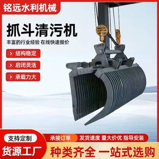 移动式悬挂河道抓斗清污机液压格栅除污机实体厂家抓斗式清污机