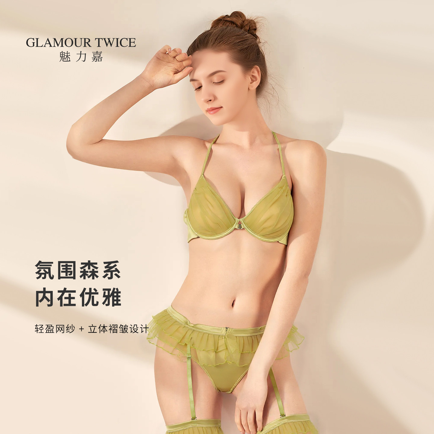 魅力嘉绿色洋桔梗纯欲风2025爆款高级轻奢性感内衣魅惑文胸套装