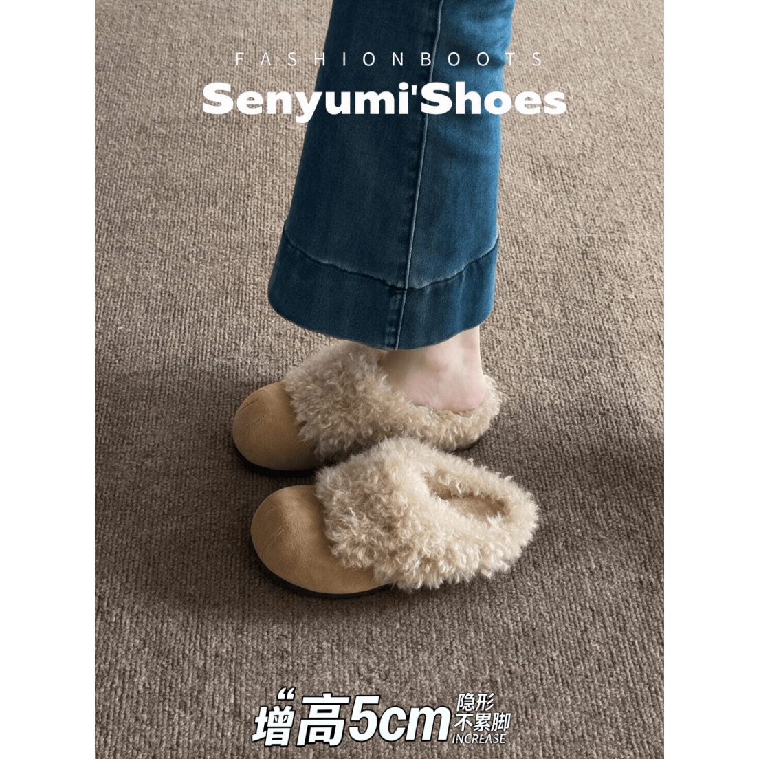 增高5cm毛毛博肯鞋女秋冬加绒保暖内增高包头拖鞋圆头一脚蹬棉鞋