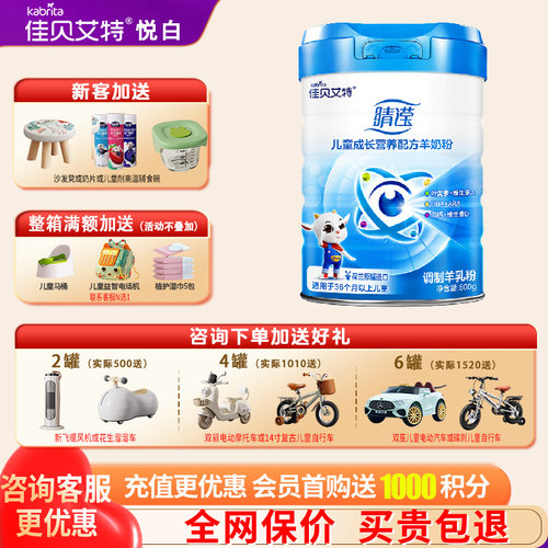 睛滢4段官方旗舰店奶粉