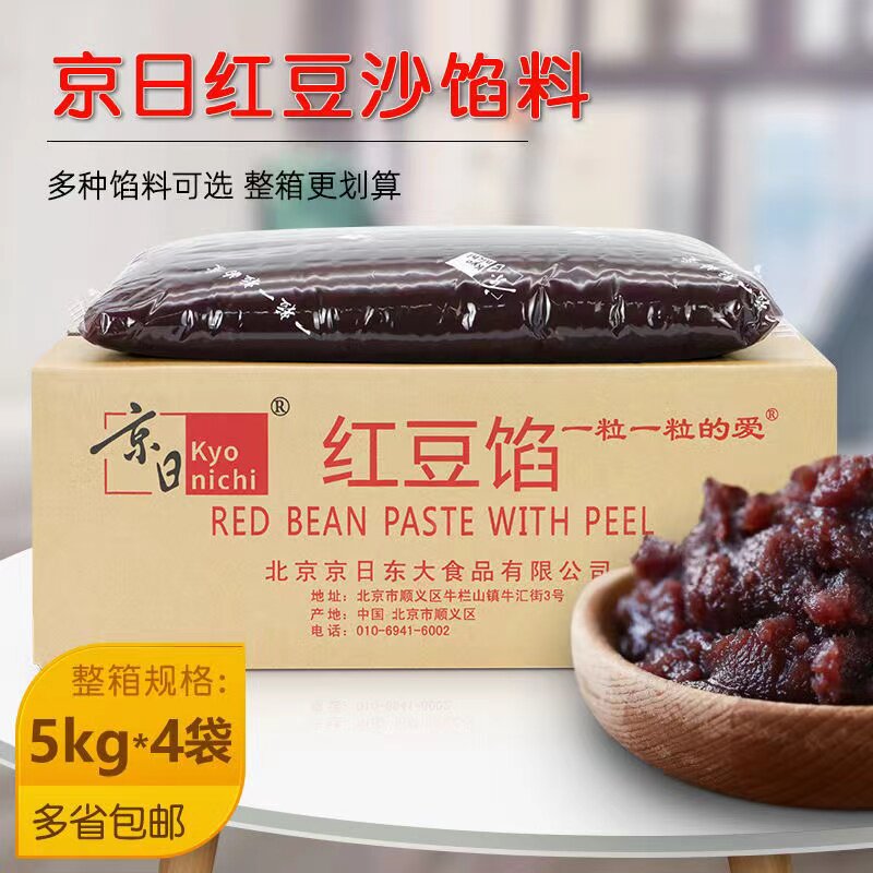 整箱新日期JA18京日红豆馅5kg*4水性带皮日式红豆面包烘焙蛋黄酥
