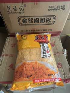 6袋商用肉松烘焙寿司面包拔丝手抓饼168型 焦福记金丝肉粉松2.5kg