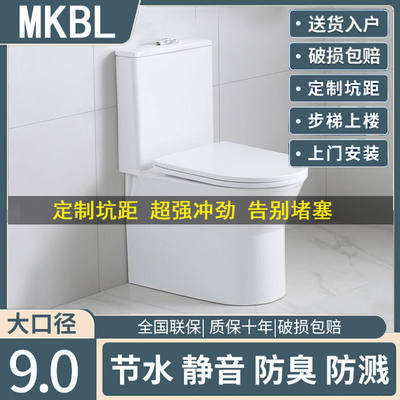 MKBL靠墙坐便器55cm小户型马桶短款小尺寸150/160/170/250/35坑距