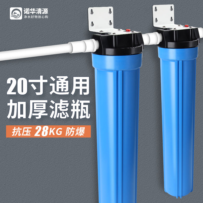 20寸滤瓶净水器前置过滤器家用两级三级商用奶茶店制冰机前置伴侣