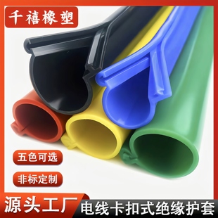10KV高压线开口硅胶绝缘保护套35KV裸导线电缆卡扣式绝缘防护套管