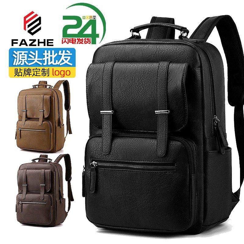 时尚双肩包男款皮质商务简约背包防水电脑包出差旅行通勤男包,箱包皮具/热销女包/男包,双肩背包,淘宝优惠券,粉丝福利购,淘宝优惠卷