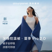 酒店星球夏季 深睡被同款 夏凉被控温被可机洗空调被透气夏被子被芯