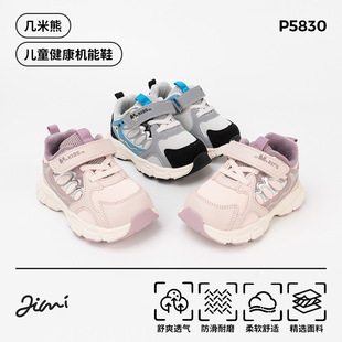 几米熊冬季新款儿童鞋子加绒防滑时尚运动鞋男童女童加厚机能童鞋