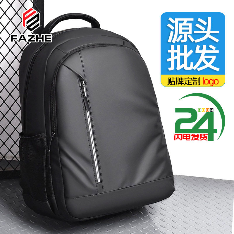 新款双肩包男高级感大容量轻便防水电脑背包休闲户外旅行背包