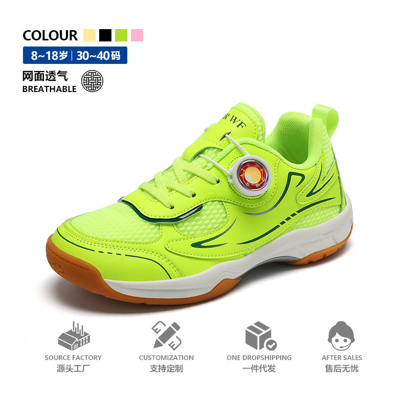 专业儿童羽毛球鞋男女童青少年乒乓球鞋轻质减震运动鞋防滑训练鞋,童鞋/婴儿鞋/亲子鞋,运动鞋,淘宝优惠券,粉丝福利购,淘宝优惠卷
