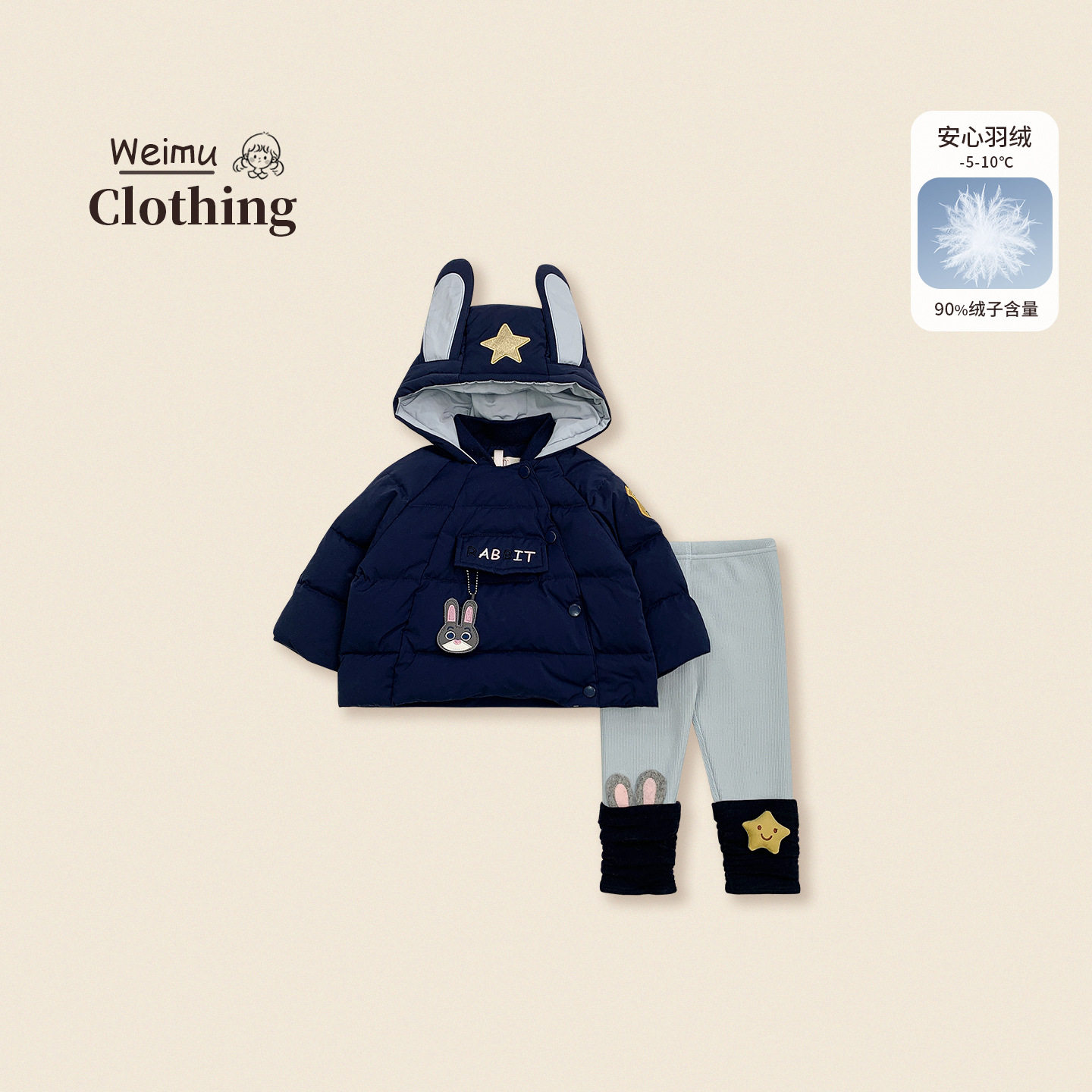 维木童装女童羽绒服冬装90绒加厚兔子警官儿童保暖外套女宝宝衣服,童装/婴儿装/亲子装,羽绒内胆,淘宝优惠券,粉丝福利购,淘宝优惠卷
