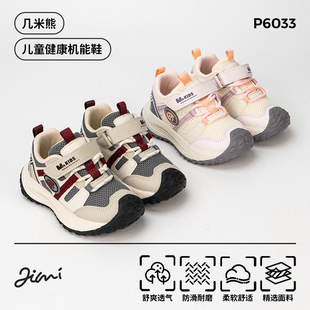 几米熊春季运动鞋女孩软底透气跑步鞋2026新款时尚儿童外穿休闲鞋