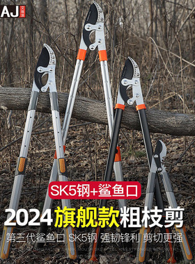 艾瑞泽园林粗枝剪刀SK5钢省力伸缩长柄大力果树修枝剪园艺园林工