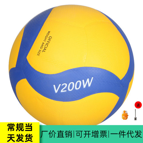 无标热销高质量贴皮PU排球 软排硬排V200W排球MVA330训练比赛用球