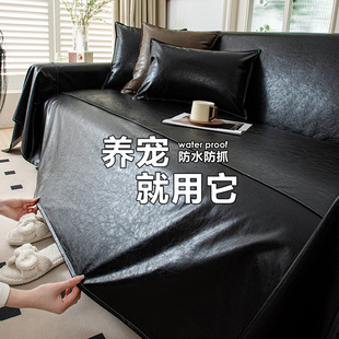 油蜡皮沙发巾皮革一片式沙发盖布防猫抓不粘毛防水科技布套罩