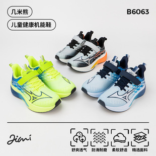 几米熊男童运动鞋2026新款专业儿童跑步鞋男孩网面透气时尚机能鞋
