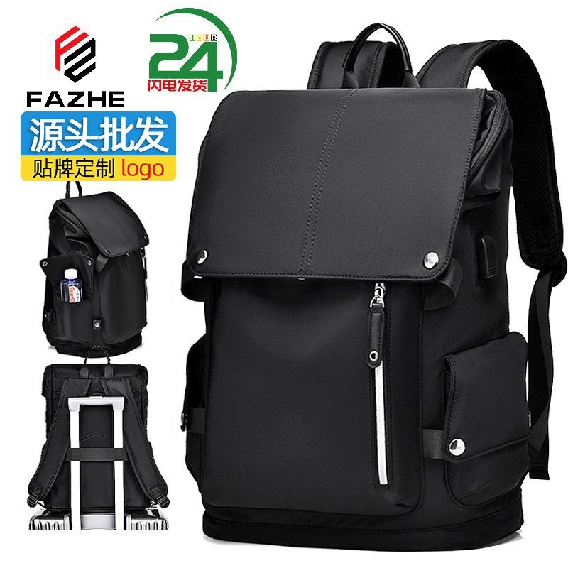 户外休闲双肩包男士高级感商务防水电脑背包大容量学生书包潮,箱包皮具/热销女包/男包,双肩背包,淘宝优惠券,粉丝福利购,淘宝优惠卷