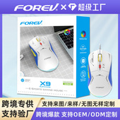 私模爆款 游戏有线鼠标机械RGB轻量化电竞吃鸡发光鼠标