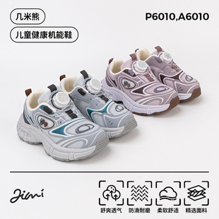 几米熊男童运动鞋春季透气网面休闲鞋发光带灯潮流时尚巴黎老爹鞋