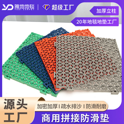 雅地商用拼接地垫加厚PVC镂空防滑垫卫生间走廊游泳池专用隔水垫