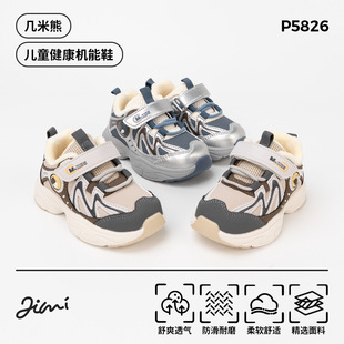几米熊新款男童鞋子冬季加绒儿童运动鞋加厚户外宝宝厚底学步童鞋