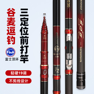 19调谷麦竿三定位谷麦竿轻硬逗钓竿前打竿鱼竿定位谷麦杆谷麦轮