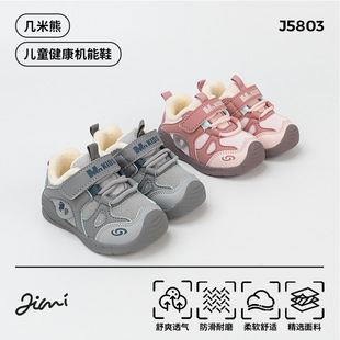 几米熊新款儿童鞋冬季加绒女童运动鞋时尚防滑男童宝宝软底学步鞋