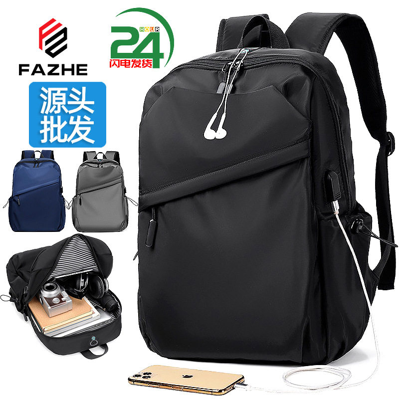 休闲双肩包男高级感大容量防水书包户外旅行背包商务电脑背包,箱包皮具/热销女包/男包,双肩背包,淘宝优惠券,粉丝福利购,淘宝优惠卷