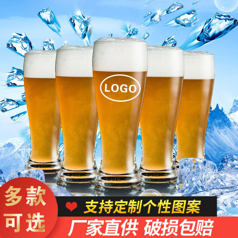 创意玻璃啤酒杯大号透明扎啤杯小号德国精酿啤酒杯子印刷LOGO