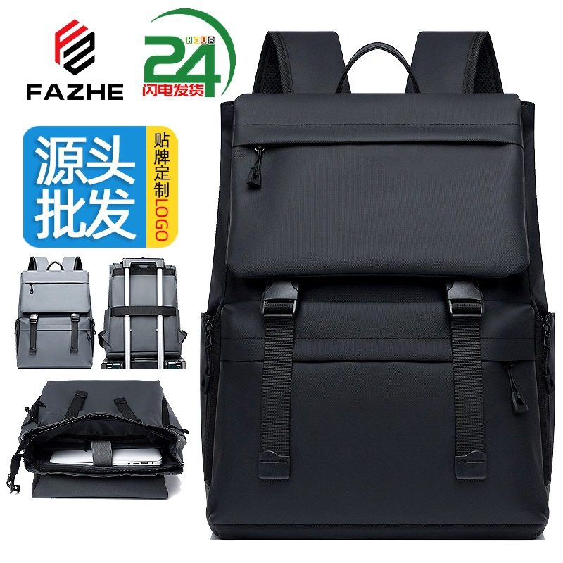 双肩包男士高级感时尚休闲电脑背包男大容量防水学生书包潮流,箱包皮具/热销女包/男包,双肩背包,淘宝优惠券,粉丝福利购,淘宝优惠卷