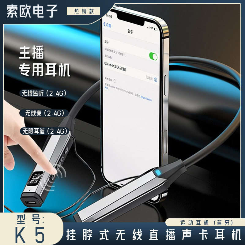 新款蓝牙5.3无线监听直播耳机 2.4g耳机直播无延迟挂脖领夹麦克风