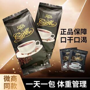 微商小红薯同款奶咖一天一包半包口干口渴提高代谢不瞌睡0脂0蔗糖