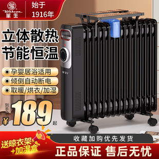 华生油汀取暖器家用大面积电热暖气节能省电速热暖气片室内加热器