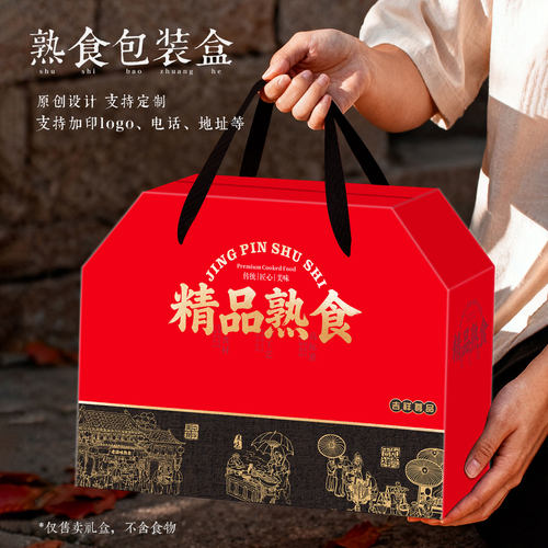 端午熟食礼盒腊味烧鸡卤味包装盒