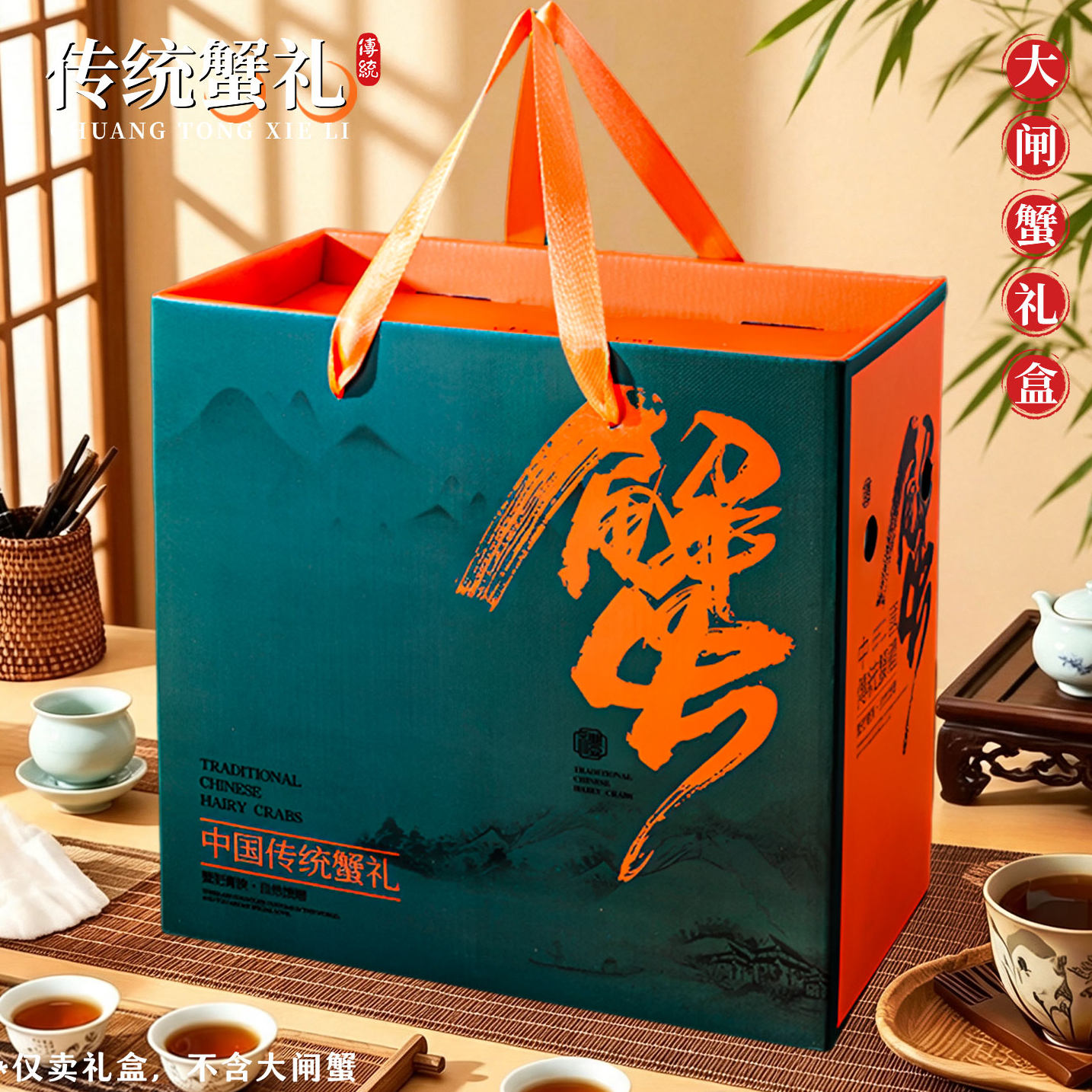 大闸蟹包装盒阳澄湖大闸蟹礼盒
