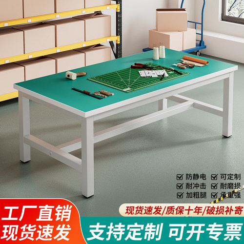 重型防静电工作台流水线打包台维修车间装配桌子实验室车间操作台