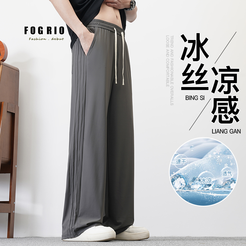 FOG RIO夏季锦氨冰丝裤男女款直筒港风宽松阔腿休闲弹力运动长裤