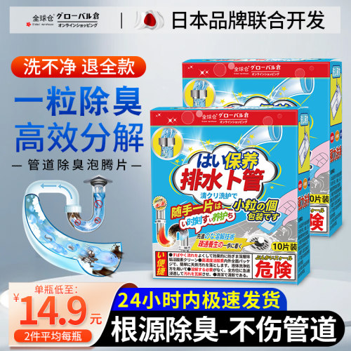 杀菌除臭管道除臭剂全球仓