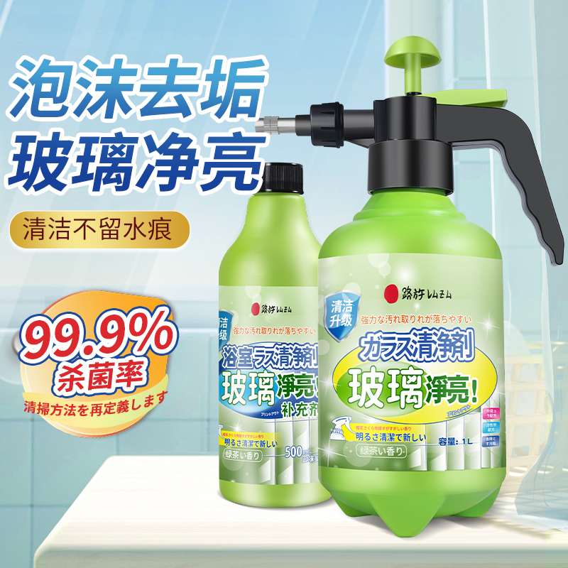 玻璃清洁剂喷壶擦窗神器洗窗户浴室淋浴房镜子水垢强力去污专用水