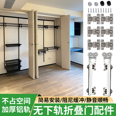 无下轨衣柜折叠门五金配件两折四门衣帽间推拉移门吊滑吊轮滑轨道