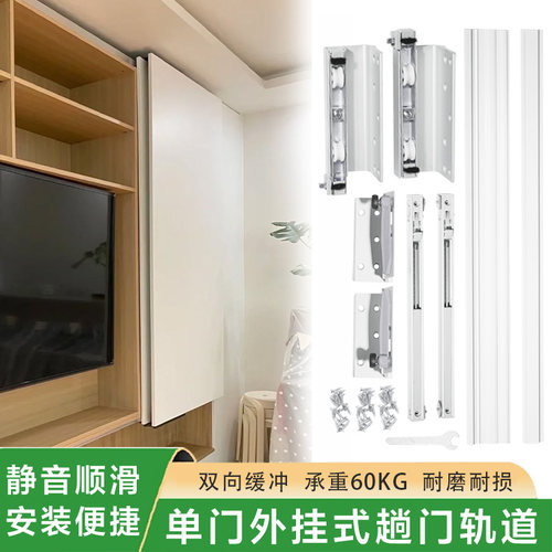 电视柜隐藏外挂移门滑轨书柜衣柜隐形推拉趟门轨道双阻尼缓冲配件