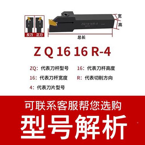 槽刀片刀具-杆4外切单头刀车切断ZQ2021R槽-刀割刀杆数控车床/3