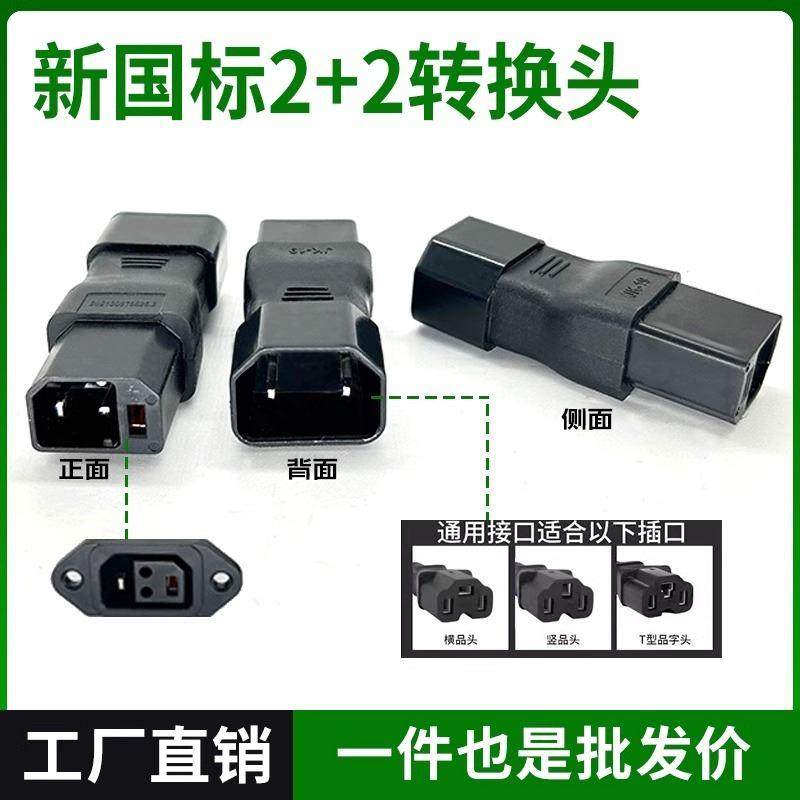 雅迪电动车充电器转接头新国标台铃爱玛新日电瓶车通用转换插头桩