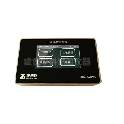 。智博联ZBL-W210A土壤无核密度仪测量压实材料的物理密度含水量